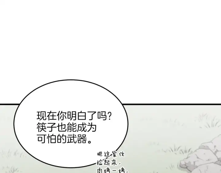 《飞雷刀》第9话 白虎孽畜图42