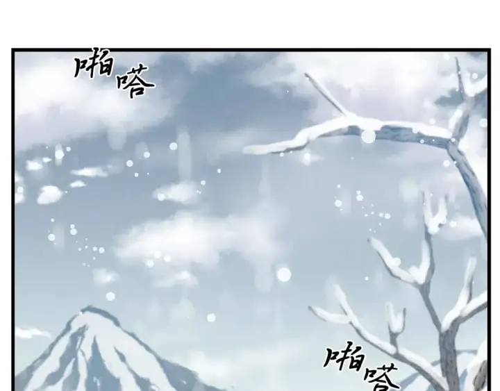 《飞雷刀》第9话 白虎孽畜图52