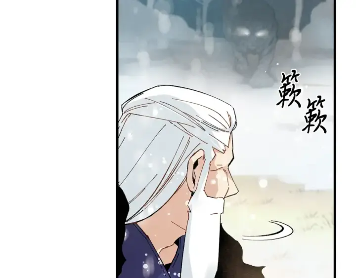 《飞雷刀》第9话 白虎孽畜图57