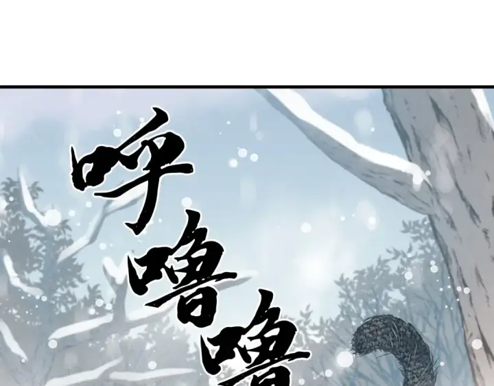 《飞雷刀》第9话 白虎孽畜图59