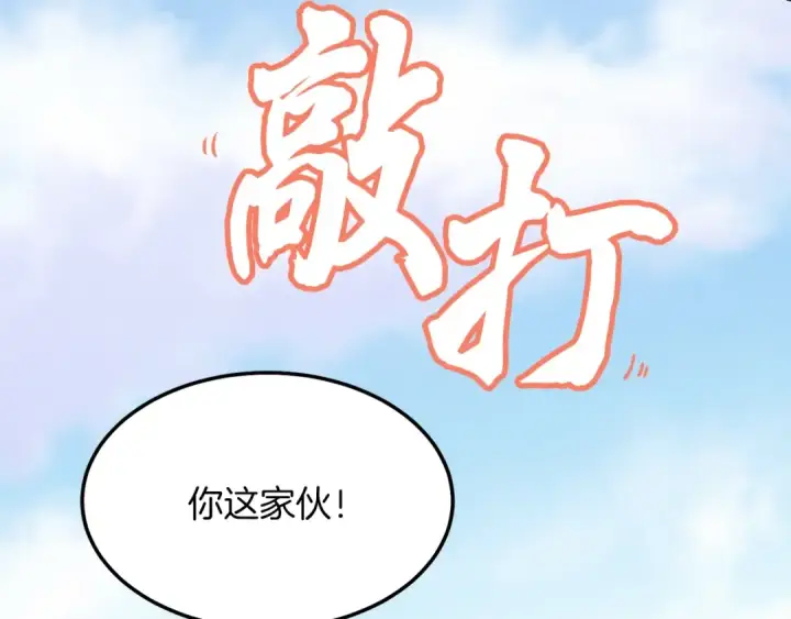 《飞雷刀》第9话 白虎孽畜图73