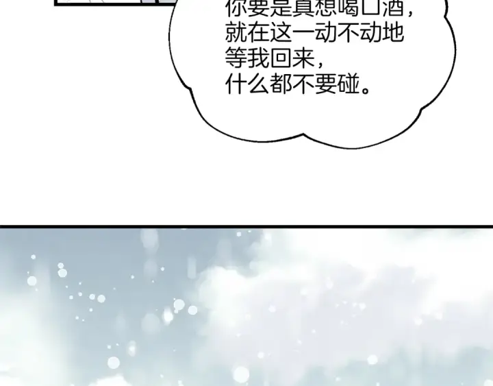 《飞雷刀》第9话 白虎孽畜图92
