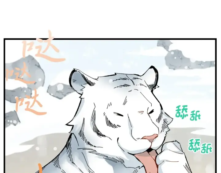 《飞雷刀》第9话 白虎孽畜图95