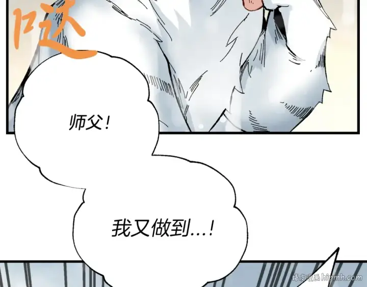 《飞雷刀》第9话 白虎孽畜图96