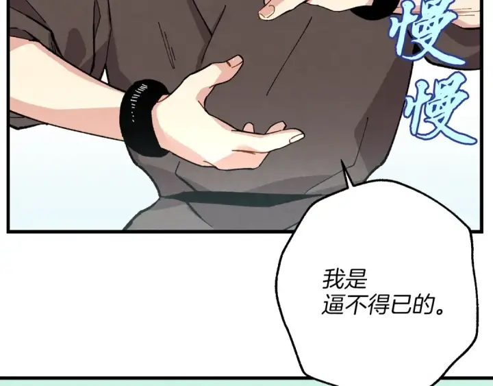 《飞雷刀》第10话 偷吃图114