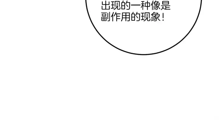《飞雷刀》第10话 偷吃图148