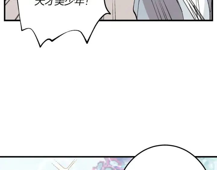 《飞雷刀》第10话 偷吃图154