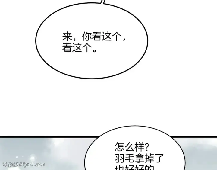 《飞雷刀》第10话 偷吃图16