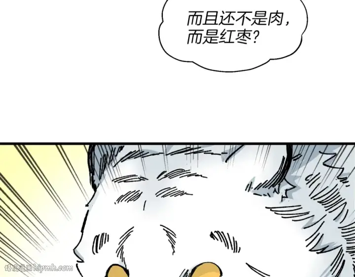 《飞雷刀》第10话 偷吃图24