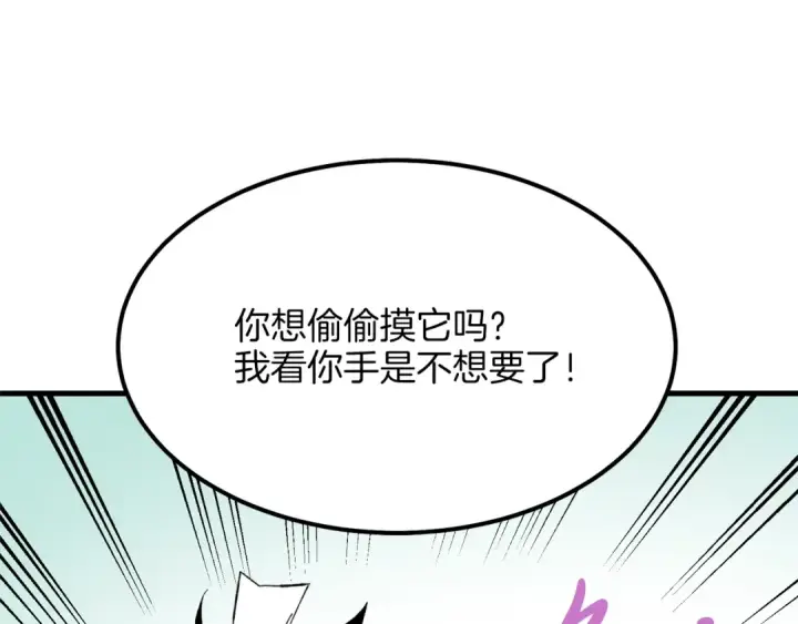《飞雷刀》第10话 偷吃图37