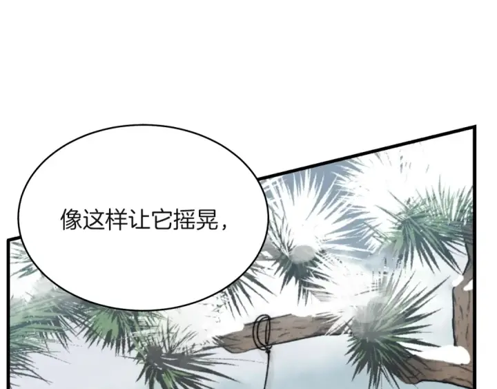 《飞雷刀》第10话 偷吃图61