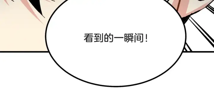 《飞雷刀》第10话 偷吃图76