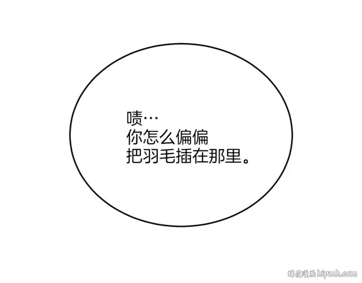 《飞雷刀》第10话 偷吃图8