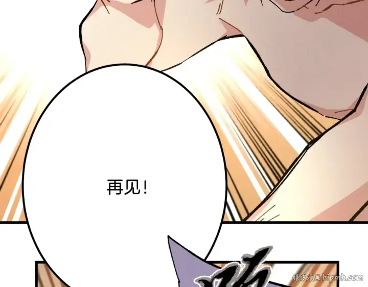 《飞雷刀》第11话 该下山了图104