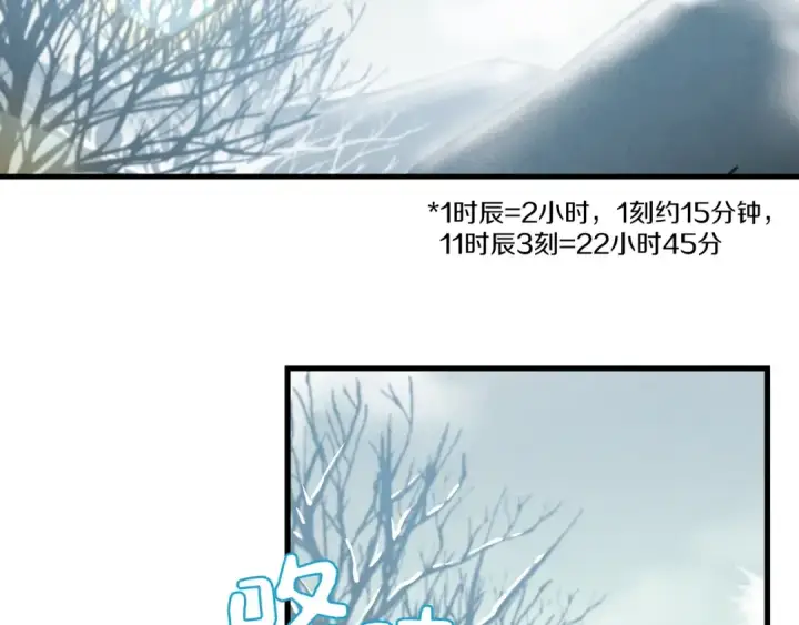 《飞雷刀》第11话 该下山了图11