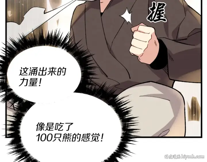《飞雷刀》第11话 该下山了图112