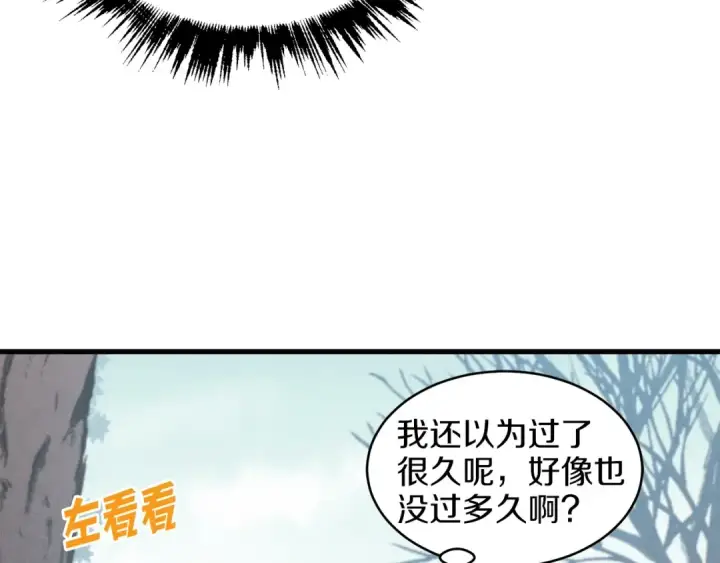 《飞雷刀》第11话 该下山了图113