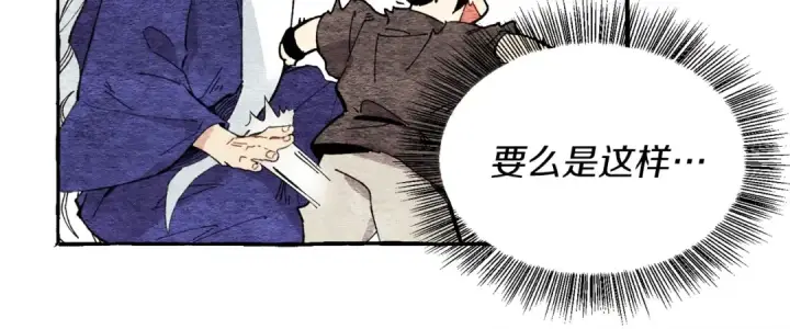 《飞雷刀》第11话 该下山了图116