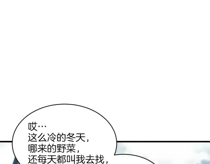 《飞雷刀》第11话 该下山了图13