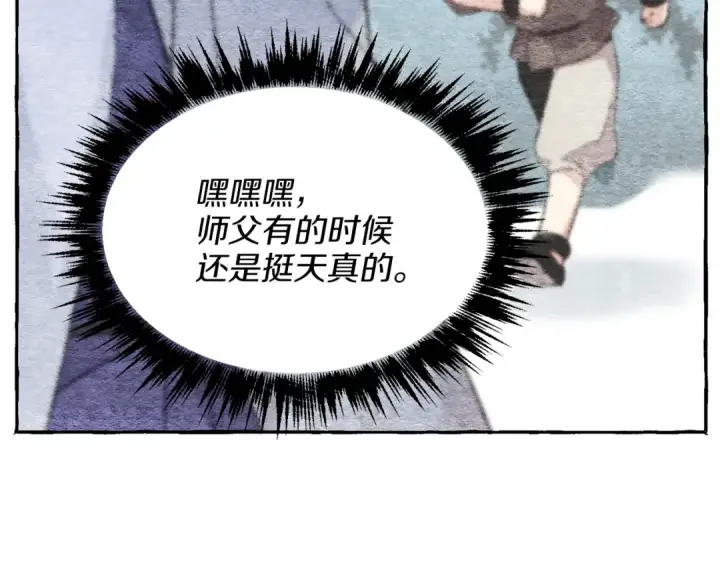 《飞雷刀》第11话 该下山了图130