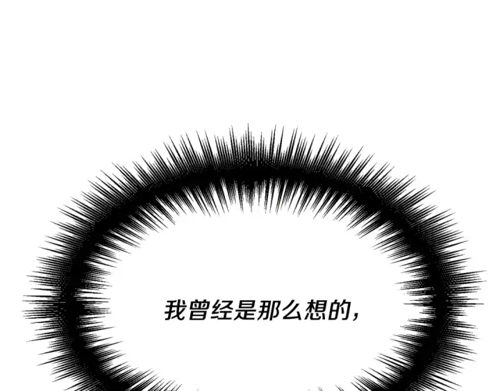《飞雷刀》第11话 该下山了图131