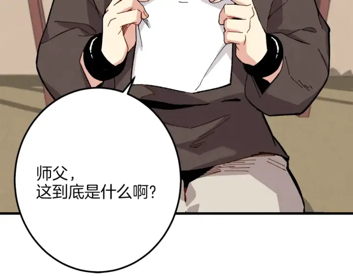 《飞雷刀》第11话 该下山了图134