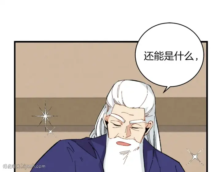 《飞雷刀》第11话 该下山了图136
