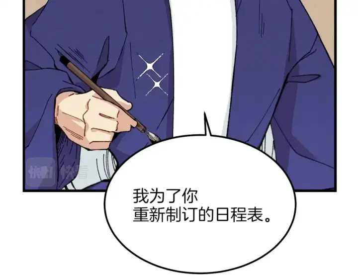 《飞雷刀》第11话 该下山了图137