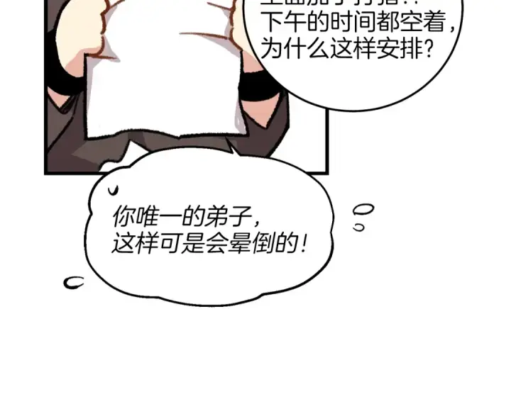 《飞雷刀》第11话 该下山了图139