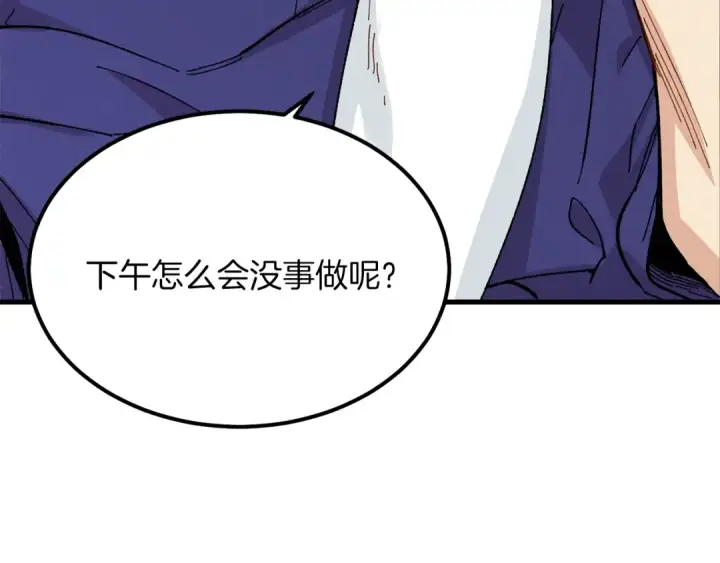 《飞雷刀》第11话 该下山了图142