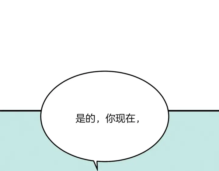 《飞雷刀》第11话 该下山了图148