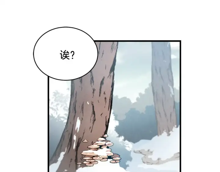 《飞雷刀》第11话 该下山了图18