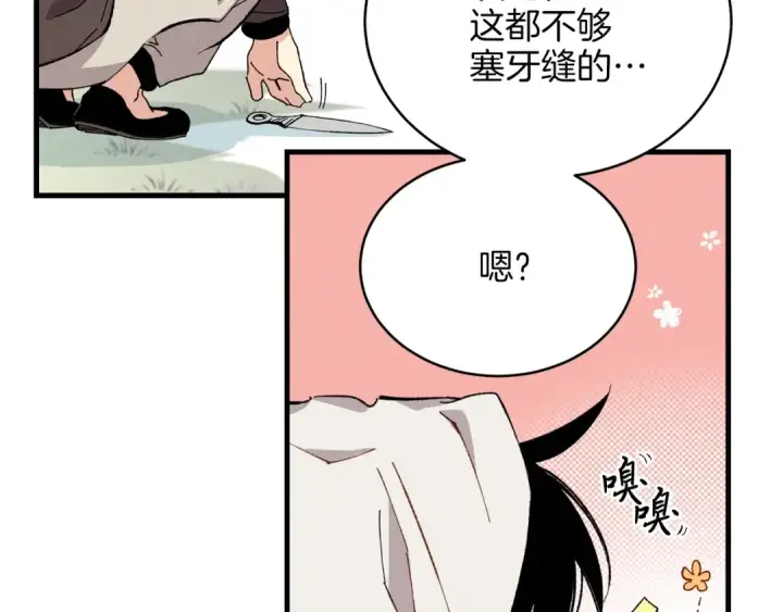 《飞雷刀》第11话 该下山了图21