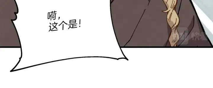 《飞雷刀》第11话 该下山了图26
