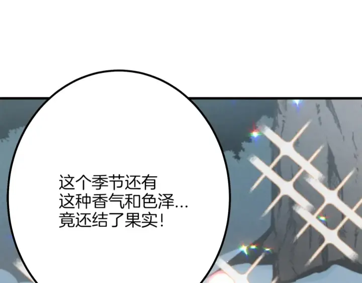 《飞雷刀》第11话 该下山了图30