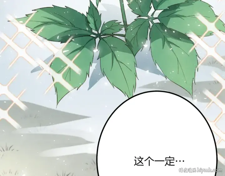 《飞雷刀》第11话 该下山了图32