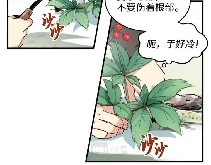 《飞雷刀》第11话 该下山了图37