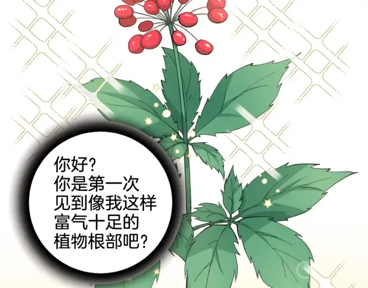《飞雷刀》第11话 该下山了图42
