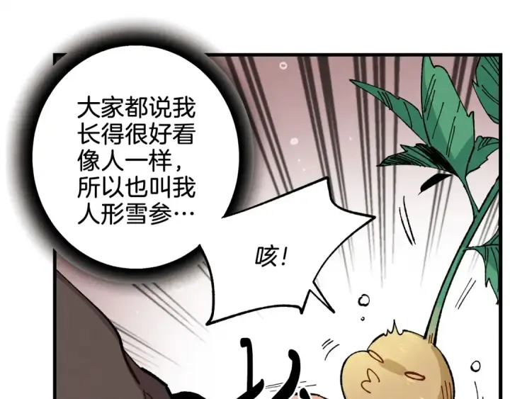 《飞雷刀》第11话 该下山了图45