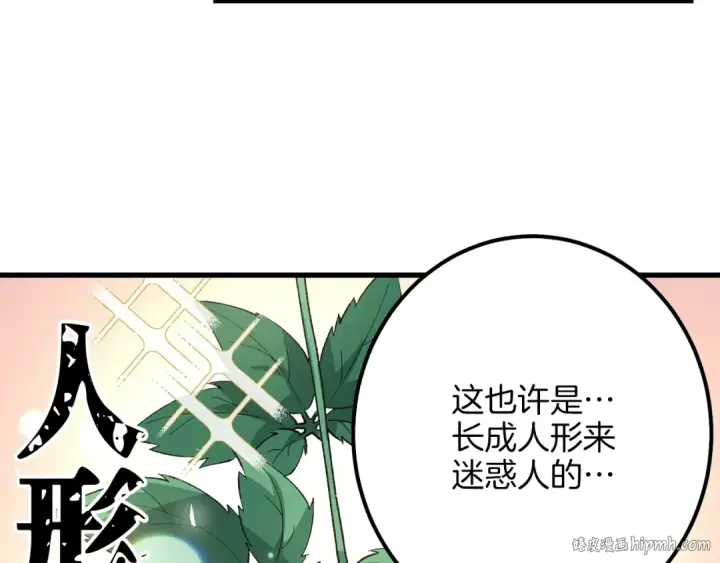 《飞雷刀》第11话 该下山了图48