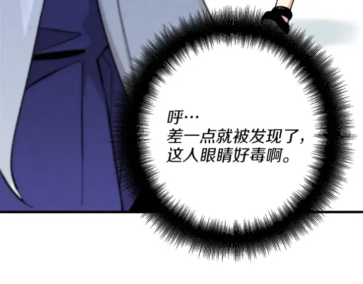 《飞雷刀》第11话 该下山了图5