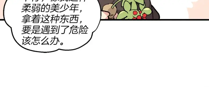 《飞雷刀》第11话 该下山了图53