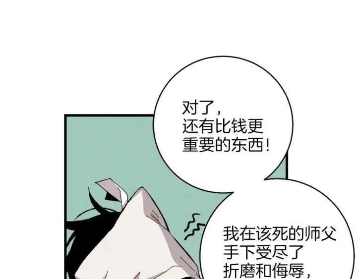《飞雷刀》第11话 该下山了图54