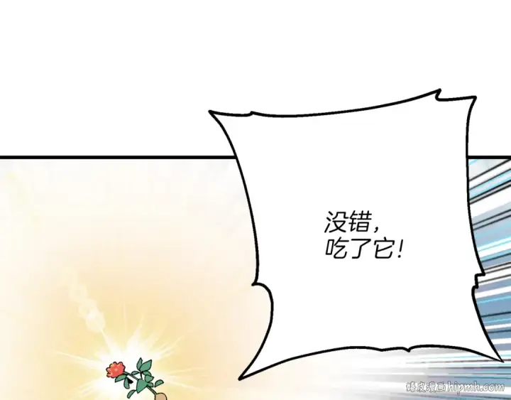 《飞雷刀》第11话 该下山了图56