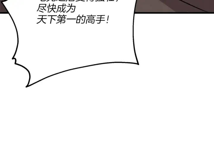 《飞雷刀》第11话 该下山了图59