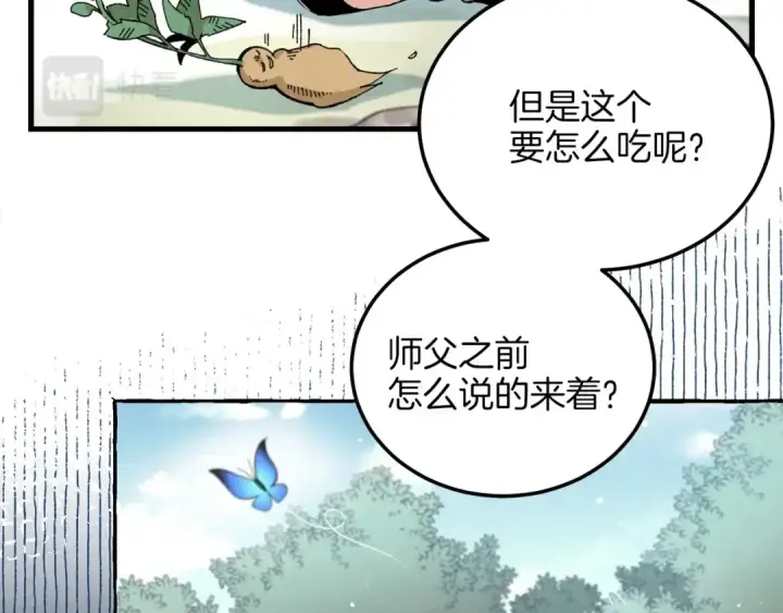 《飞雷刀》第11话 该下山了图61