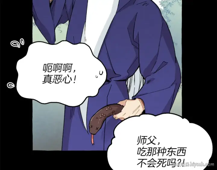 《飞雷刀》第11话 该下山了图64