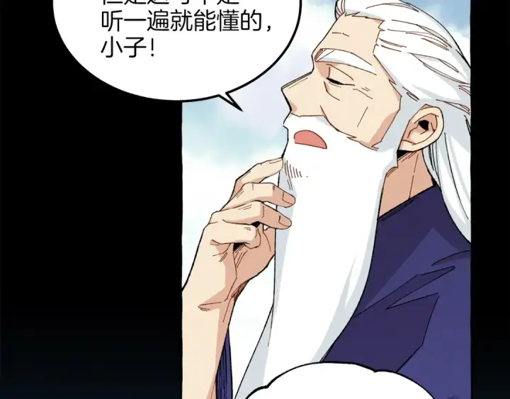 《飞雷刀》第11话 该下山了图69