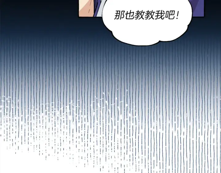《飞雷刀》第11话 该下山了图70
