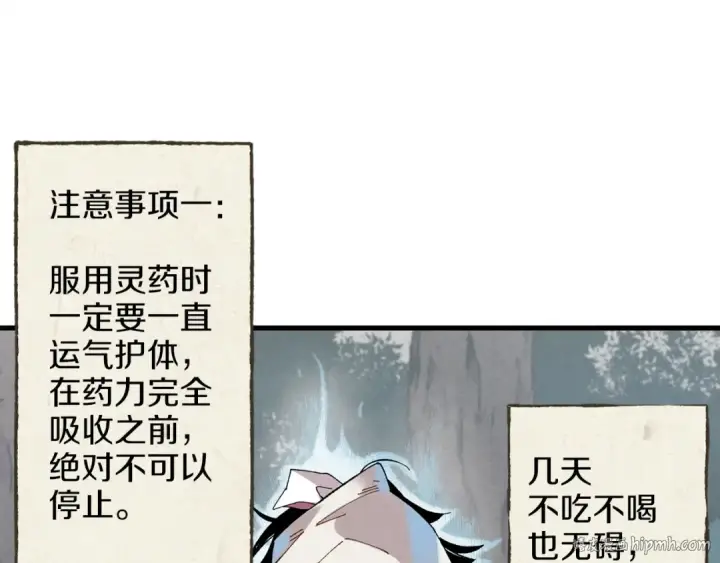 《飞雷刀》第11话 该下山了图72